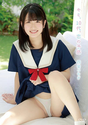 Shinomiya Tsumugi: You, A Teenager, The Feeling Of Love