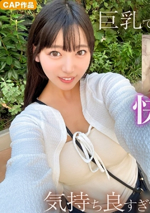 [Full Face Reveal] It Feels So Good, The Gushing Won't Stop!? Until A Busty, Super Cute, Highly Educated Beauty Pageant Contestant Falls Into A State Of Pleasure