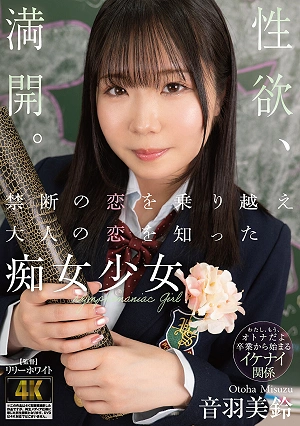 Otoha Misuzu, A Promiscuous Young Girl Who Overcame Forbidden Love And Learned About Adult Love.
