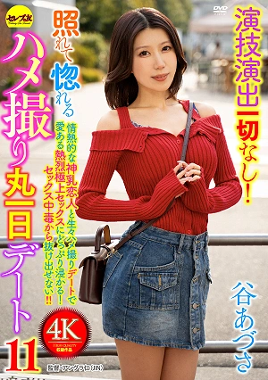 No Acting Or Direction Whatsoever! A Full Day Of Candid Photos Of A Date That Will Make You Blush And Fall In Love - Part 11: Azusa Tani
