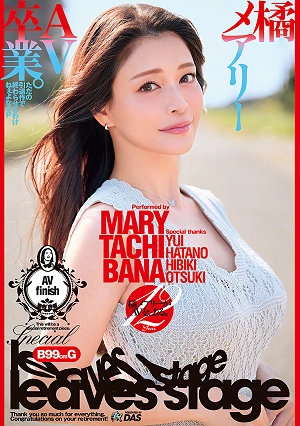 Tachibana Mary Graduates From AV. There's No Way This Is Just A Simple Retirement Film! SP Tachibana Mary, Otsuki Hibiki, Hatano Yui
