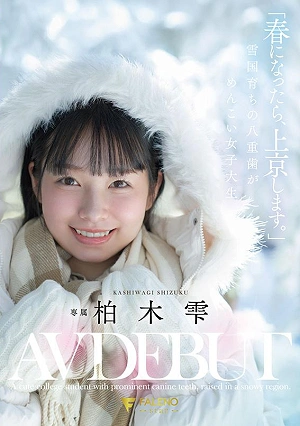 When Spring Comes, I'll Be Moving To Tokyo. Shizuku Kashiwagi, A Cute College Student With Prominent Canine Teeth From A Snowy Region, Makes Her AV Debut.