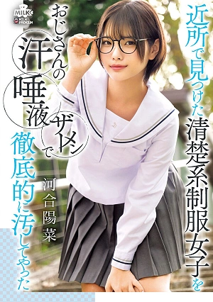 I Found A Clean-cut Girl In A School Uniform In My Neighborhood And Thoroughly Soiled Her With My Sweat, Saliva, And Semen. - Kawai Hina