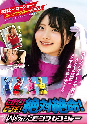 Desperate Situation! Heroine In Peril! The Captured Pink Ranger - The Person Inside The Suit For The Sentai Hero Show