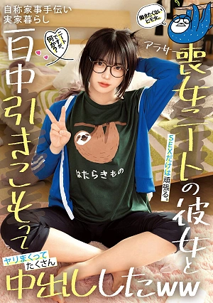 I'm A NEET, So What? A Freeloading Woman Who Doesn't Want To Work. I'm Only Good At Sex. Self-proclaimed Housekeeper, Living At Home. I Spent The Whole Day Holed Up With My 30-something Unemployed Girlfriend, Fucking Like Crazy And Cumming Inside Her A Lot Lol.