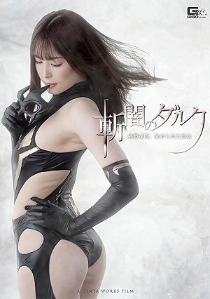 Darkness-Slaying Darc: Forced Interrogation, Framed In Dark Garment - Haruka Katsuragi