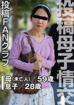 A Mother Being Subjected To Perverse Training As Her Son's Love Slave (posted By: Aiko)