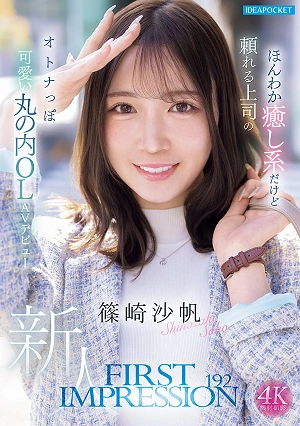 FIRST IMPRESSION 192 A Gentle And Soothing Yet Reliable Boss, A Mature And Cute Marunouchi Office Lady Makes Her AV Debut: Saho Shinozaki