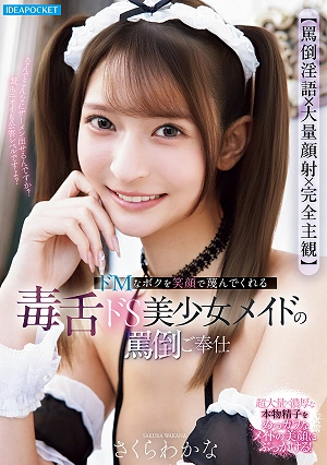 [Abusive And Obscene Language Massive Facial Cumshots Completely Subjective] A Sadistic, Venomous Maid Girl Who Smiles And Belittles Me, A Masochist, Provides Abusive Service - Sakura Wakana