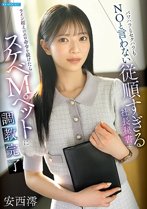 Anzai Mio: A CEO's Secretary Who Is Too Obedient And Never Says No To Power Harassment Or Sexual Harassment Is Gradually Trained Into A Lewd, Submissive Pet By Being Given Increasingly Explicit Commands That Cross The Line.