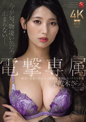 Madonna Dengeki Exclusive Uruki Sarara: 3 Super Rich Creampie Sex Scenes Where Saliva And Love Juices Intertwine
