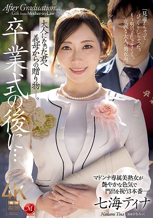 After The Graduation Ceremony A Gift From Your Stepmother To You, Now An Adult. - Nanami Tina