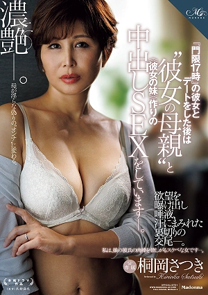 After A Date With My Girlfriend Who Has A 5 PM Curfew, I Have Unprotected Sex With Her Mother To Create A Little Sister For Her. - Satsuki Kirioka, Karina Tanida