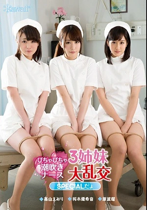Dripping Wet Squirting Nurse 3 - It's The Sister Large Orgies Special