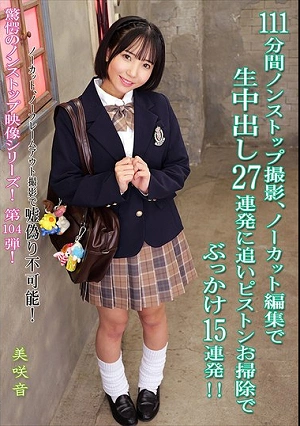 111 Minutes Of Non-stop Filming, Uncut Editing, 27 Consecutive Cumshots Inside, Followed By 15 More Cumshots During The Cleanup With Extra Thrusting!! Misaki Oto