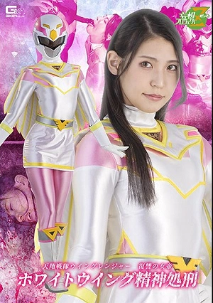 Tensho Sentai Wing Ranger: The Vengeful Empress White Wing's Mental Execution