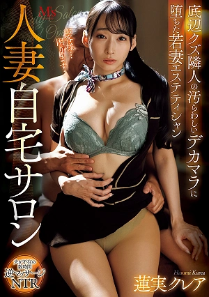 Married Woman's Home Salon: Young Wife Esthetician Hasumi Claire Falls For Her Sleazy Neighbor's Filthy Huge Cock