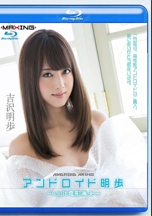 Android Akiho Adult Film Beauty - Akiho Yoshizawa In HD (Blu-ray Disc)