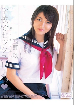 Shou Nishino Sex At School To Tsu Barely