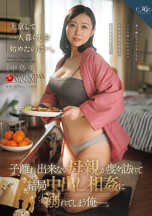I Moved To Tokyo And Started Living Alone, But My Mother, Who Can't Let Go Of Her Son, Visits Frequently, And In The End, I End Up Getting Addicted To Incestuous Sex With Her, Including Unprotected Intercourse. - Minami Nakajima