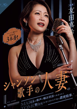 A Married Chanson Singer Seduces And Devours A Thousand Nights Of Intense Sexual Encounters, Using Her Alluring Voice And Whispered Dirty Talk To Utterly Seduce Her Partner. Three Passionate, Erotic Sex Scenes!! Maki Tomoda