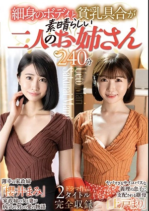 Two Lovely Ladies With Slender Bodies And Small Breasts For 240 Minutes / Mami Sakurai, Mari Ueto
