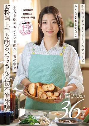 My Greatest Happiness Is Seeing My Husband And Daughter's Happy Smiles. A Cheerful Mom Who's A Great Cook Shares Her First Experience Of Infidelity. Mayuka Arisawa, 36 Years Old, Married For 8 Years, Lives In Hyogo Prefecture, Mother Of A 6-year-old Daughter.