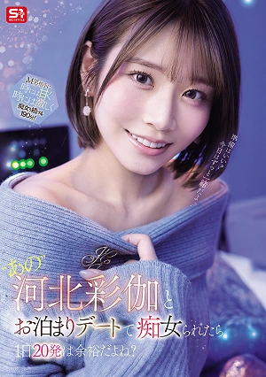 If You Had An Overnight Date With 'that' Ayaka Kawakita And She Acted Like A Pervert, You Could Easily Have Sex 20 Times A Day, Right?