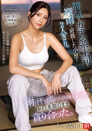 Alone With My Strong-willed, Blue-collar Boss In A Hut Where We Took Shelter During A Torrential Downpour. Feeling Her Feminine Side Through Our Rain- And Sweat-soaked Bodies, We Devoured Each Other Instinctively Until Morning. Nanatsumori Riri