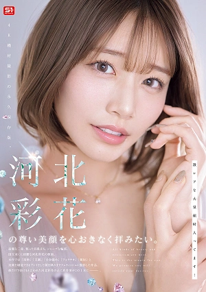 I Want To Admire Ayaka Kawakita's Beautiful Face To My Heart's Content.