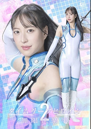 Time Leap Heroine 2: Infinite Pleasure Prison - Kana Kusunoki