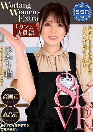 [VR] Working Women's Extra Cafe Clerk Edition Yui Hikari