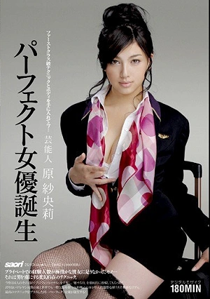 Perfect Entertainer Actress Saori Hara Birth