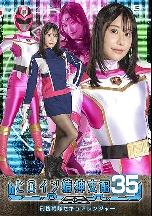 Heroine Mind Control Vol. 35: Criminal Investigation Squad Secure Ranger - Emi Nishino