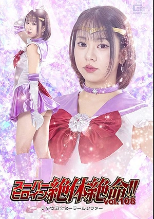 Super Heroine In Desperate Straits!! Vol. 108 Pretty Guardian Sailor Lucifer - Ito Akana