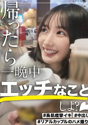 [She Looks Innocent, But Transforms At Night] My Fair-skinned, Insatiable Girlfriend And I Devour Each Other In Our Loungewear And No Makeup. The Smiles, The Submissive Faces, The Orgasmic Faces That Only I Get To See We Spend The Daytime Lounging Around. In The Evening We Go Shopping Without Bras And Share A Hot Pot, Then Saturday Night We Get Aroused By Being Close In The Bathtub And Are Driven By Intense Sexual Urges In Bed. Secret Couple Sex Video Posted [My Girlfriend Who Lives With Me]