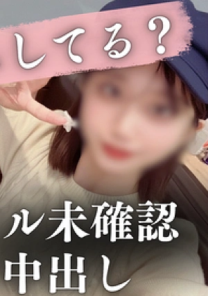 [Face Reveal Bonus] You're Using A Condom, Right? I Secretly Removed The Condom From 23-year-old Reader Model Mayuka And Ejaculated Inside Her Without Checking If She Was On Birth Control Pills.