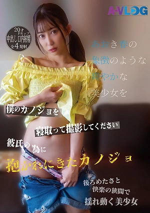 Please Sleep With My Girlfriend And Film It. She Came To Be Embraced For Her Boyfriend.
