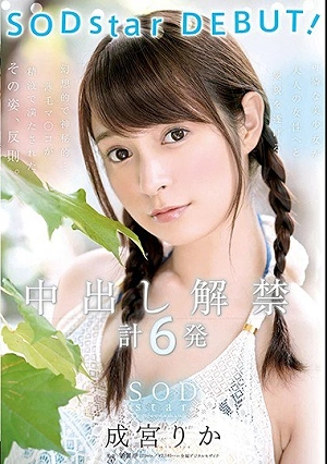 Rika Narumiya SOD Star Debut! She's Lifting Her Creampie Ban 6 Cum Shots In All