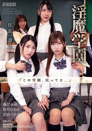 Succubus Academy