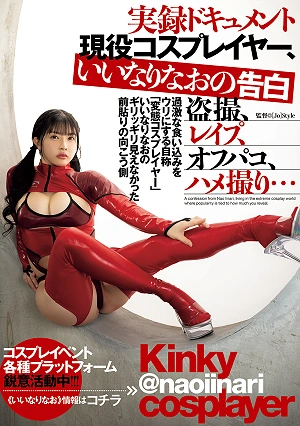 A True Documentary: The Confession Of Active Cosplayer Iinari Nao - Voyeurism, Rape, Casual Sex, Sex Tapes What Was Just Barely Hidden Behind The Pasties Of Iinari Nao, A Self-proclaimed Perverted Cosplayer Who Sells Her Extreme Revealing Outfits.