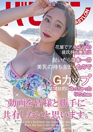 花屋でアルバイトの彼氏持ち美女は脱いだら日本一の美乳の持ち主だったので動画を皆様と勝手に共有したいと思います。