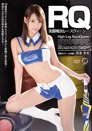 RQ Legs Slutty Race Queen Wakana Nao