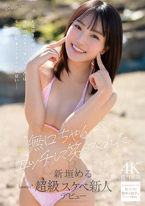 The Quiet Girl Smiled When We Had Sex. This Extremely Shy, 148cm Tall, A-cup, Quiet Girl (20) Makes Amazing Moaning Sounds When Sex Begins. Meru Aragaki, A Kawaii, Super Perverted Newcomer Makes Her Debut.