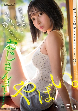 Old Men Are So Creepy. Innocent Girls Are Routinely Covered In Semen By These Old Men. (Matsuoka Mio)