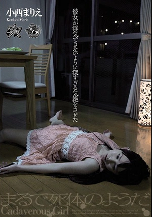 Knocked Out Girlfriend So Hard She Can't Cheat Anymore Marie Konishi