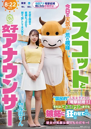 The Mascot And The Female Announcer: Today's Weather Is Rough The 'nationally Popular' Female Announcer's 'surprise Marriage!!' Has Even Driven The Mascot Crazy With Jealousy Yoda Rin