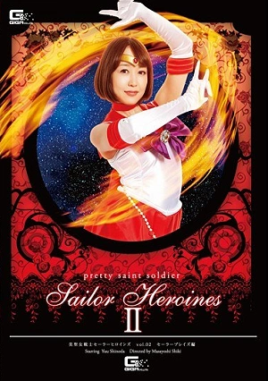 Beauty Saint Soldier Sailor Heroines Vol.02 Sailor Blaze Edited By Yu Shinoda