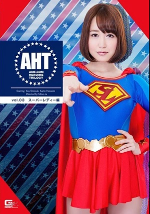 AME-COM HEROINE TRILOGY Vol.03 Super Lady Hen
