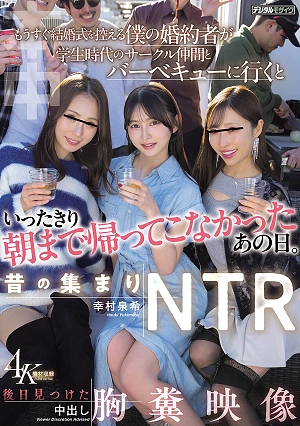 An Old Gathering NTR: That Day My Fiancée, Who Is About To Get Married, Went To A Barbecue With Her College Club Friends And Didn't Come Back Until Morning. Later I Found A Disgusting Video Of Her Getting Cummed Inside. Yukimura Izumi